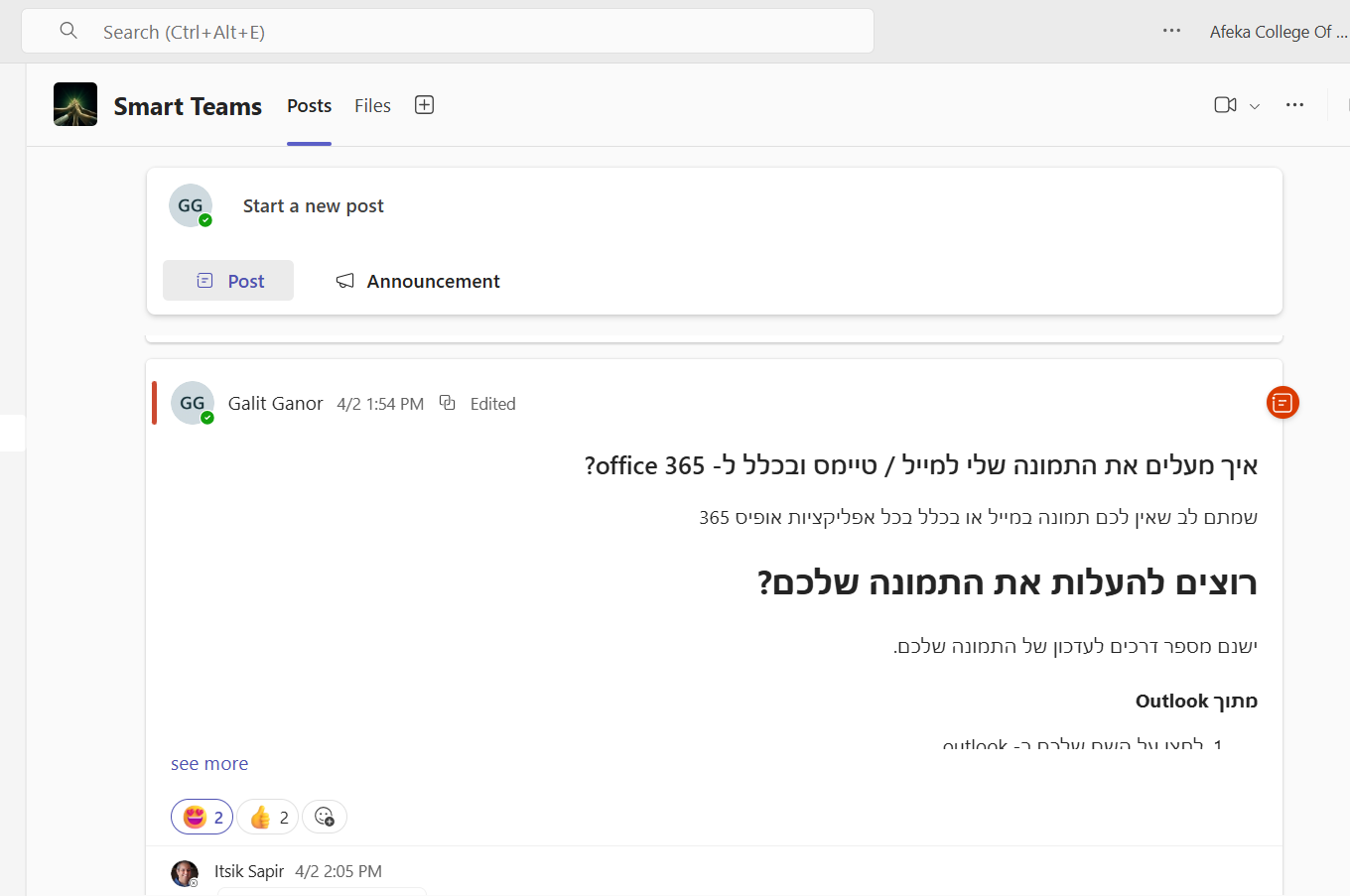 smart-teams טיפים לשימוש בטימס